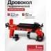 Дровокол BRAIT BLS525 29.01.001.042