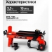 Дровокол BRAIT BLS525 29.01.001.042