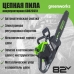 Цепная пила аккумуляторная 82V Greenworks GD82CS51 2008307UB