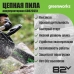 Цепная пила аккумуляторная 82V Greenworks GD82CS51 2008307UB
