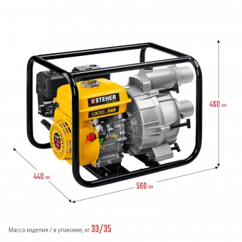 Мотопомпа бензиновая для грязной воды WPD-1300 STEHER