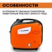 Генератор бензиновый инверторный VILLARTEC GI188S