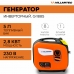 Генератор бензиновый инверторный VILLARTEC GI188S