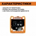 Генератор бензиновый инверторный VILLARTEC GI328