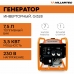 Генератор бензиновый инверторный VILLARTEC GI328