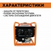 Генератор бензиновый инверторный VILLARTEC GI358