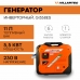 Генератор бензиновый инверторный VILLARTEC GI358ES