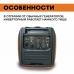 Генератор бензиновый инверторный VILLARTEC GI358S