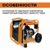 Генератор бензиновый инверторный VILLARTEC GI808