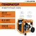 Генератор бензиновый инверторный VILLARTEC GI808